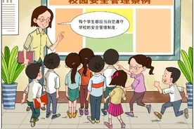 今日正式施行！《广东省学校安全条例》来了图片