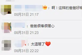 上海失物巡回事件 感动了几十万网友！这个爸爸撒了谎，网友却说：又相信童话了图片