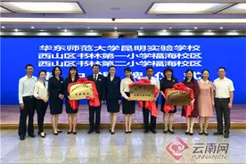 昆明市西山区三所公办学校今揭牌 年内还将新建5所图片