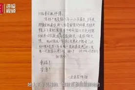 感动了全国网友的济南老奶奶找到了！这次她为我们写了寄语……图片