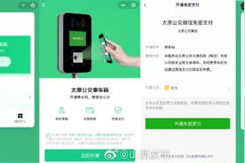 方便！太原公交车支持微信刷码支付了图片