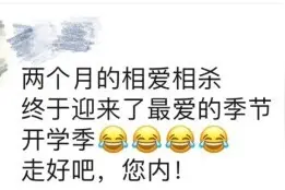 “神兽归笼”，这些名场面让人边哭边笑图片