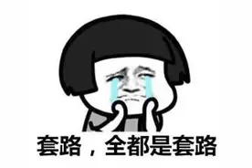 预存话费送手机返话费？小心被骗！已有人中招图片