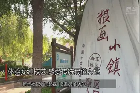 体验女红技艺 感受传统民俗文化