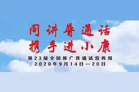 你的普通话真的过关吗？赶紧收下这份秘籍图片