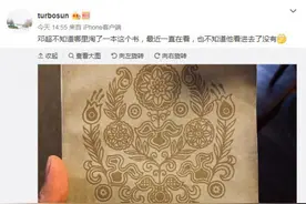 孙俪晒《家长教育学》邓超：可以给我一点隐私吗图片