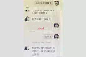 杭州六旬男子恋上30多岁单身妈妈，殊不知是在与95后男子“恋爱”图片