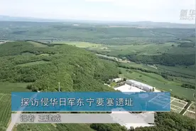 探访侵华日军东宁要塞遗址图片
