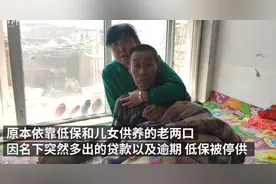 患癌老年夫妇“被贷款”，谁来保护“被欺负”的弱者 | 新京报快评图片