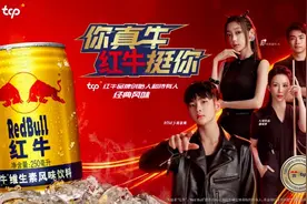 天丝集团CEO许馨雄：北京怀柔国资或入股红牛北京新厂，明年底投产图片