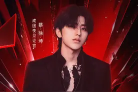 《姐姐》成团夜嘉宾阵容曝光，蔡徐坤、《八佰》剧组等出席图片