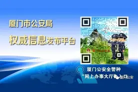 速度围观！奖励举报涉骗网络线索公告来了！图片