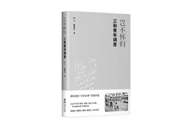 学者眼中的“三和大神”不像传言中的样子图片
