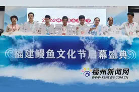 2020福建鳗鱼文化节在海峡国际会展中心4号馆开幕图片