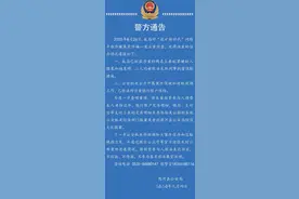“挖矿”APP崩盘最新进展：商河警方已抓获两名主要犯罪嫌疑人，投资参与者可携相关证明到公安机关报案图片