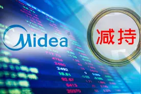 太突然！5000亿市值美的遭董事长大举减持，套现逾13亿！还惊现一天37笔大宗交易套现18亿，谁在卖？图片