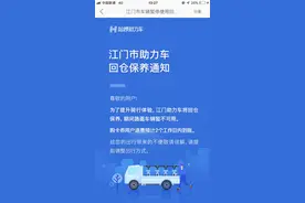 江门叫停共享电动自行车，平台已开通退费通道图片