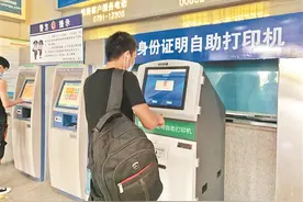 泉州火车站增设临时身份证明自助打印机 人脸识别 20秒出单图片