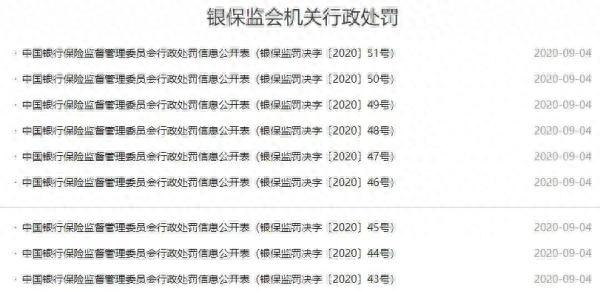 农行k宝证书过期怎么处理，上亿罚单 配图03