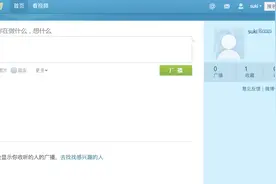 快看丨腾讯微博将于9月28日停服，10年后退化成了“简陋版”图片