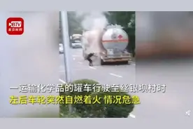 致敬勇者！退伍兵拽水管扑救自燃危化品罐车图片