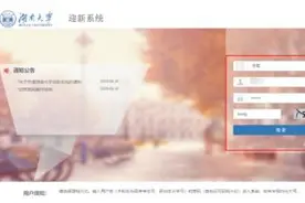 湖南大学“线上绿色通道”开通图片