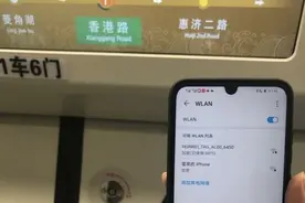 武汉地铁里搜不到Wi-Fi信号了，地铁集团：暂时关闭，正在筹划5G免费网络图片