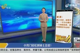 土豆皮根本不用削！这个方法学到手，去皮快速又干净，早学早省事视频封面