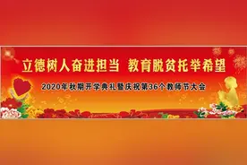 镇平县雪枫中学：申丛诚、张存等10人荣获第七届“最受学生欢迎的教师”称号图片
