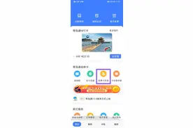琴岛通APP新系统上线，苹果、安卓系统都加载了新功能图片