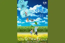北野武《菊次郎的夏天》即将上映 定格温情夏日图片
