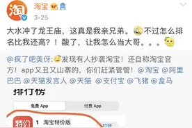 4000万人喊“真香”，淘宝特价版上的便宜货谁在买？谁在卖？图片
