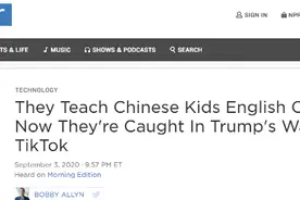 美国教师：教五岁的中国孩子“Say Hello”我就可能坐牢？图片