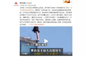 惊险！女子站在30层高楼上欲轻生，男子跪下劝说时一把将其拽下图片