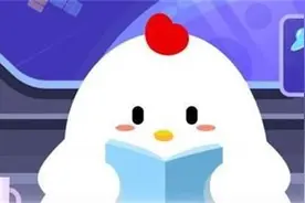 蚂蚁庄园2020年9月8日今日答案 公益周项目所需的运动币如何获得图片