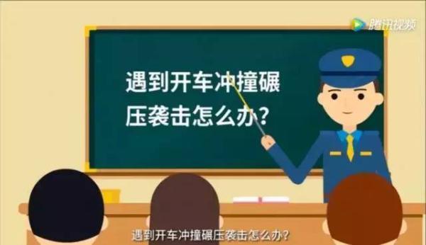 安防常识｜面对各类突发事件，孩子们该如何防范和应对？