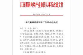 雨润、双汇爆发抢人大战！祝义财回归之后夜以继日、每天工作超过18小时……图片