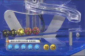 一张6+2复式追加票，命中大乐透1801万；上海擒8注二等奖，5注出自同一店图片