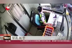 许广高速常宁收费站：车内女子呼救  收费员机智拦车视频封面
