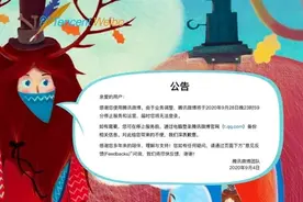 腾讯微博官方宣布关闭！一代人的青春记忆图片
