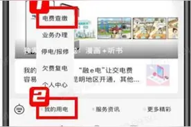 曲靖用电户 好消息，电费电子发票启用，开发票不用再跑营业厅了图片