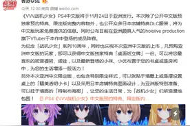 PS4《VVV战机少女》中文版可免费下载日本店铺特典DLC服装图片