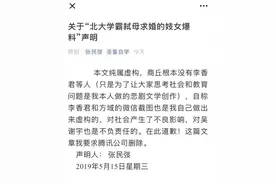 马上评丨哪有什么天才少女，无非有个造谣被封号的爹图片