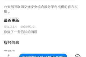 驾驶证被冒用处理违法 可申请撤销图片