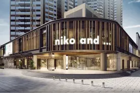不用都去淮海中路挤了，日本生活方式品牌niko and…要在上海开第二家店图片