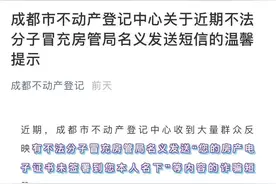 “房管局”发短信让你签“房产证电子证书”？诈骗，不要点链接图片