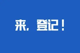 同学来这儿登记，帮你找工作图片