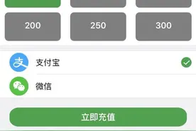 “电易充”上充完值充电桩却撤了，剩余费用退款无门 物业称相关人员“跑路了”?图片