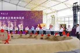 一所名校撬动“一座城”图片