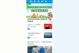 2020年度江西民办中学网络口碑三十强评选活动正式启动图片